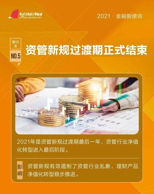 每日经济新闻最新爆料,最新内幕揭露行业惊天秘密！  第3张